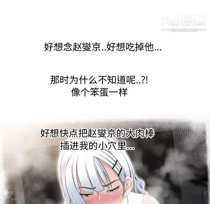 湿乐园-第38话 - 图片 31