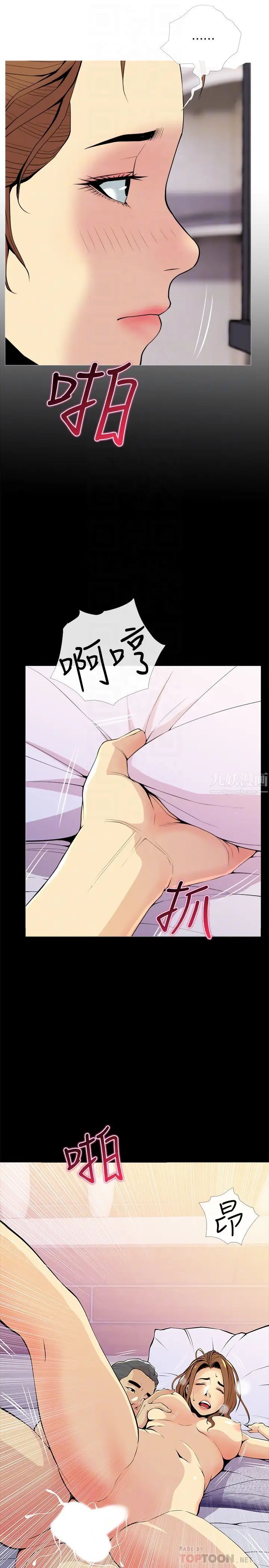 主妇危机第29话-今晚我要跟着本能走