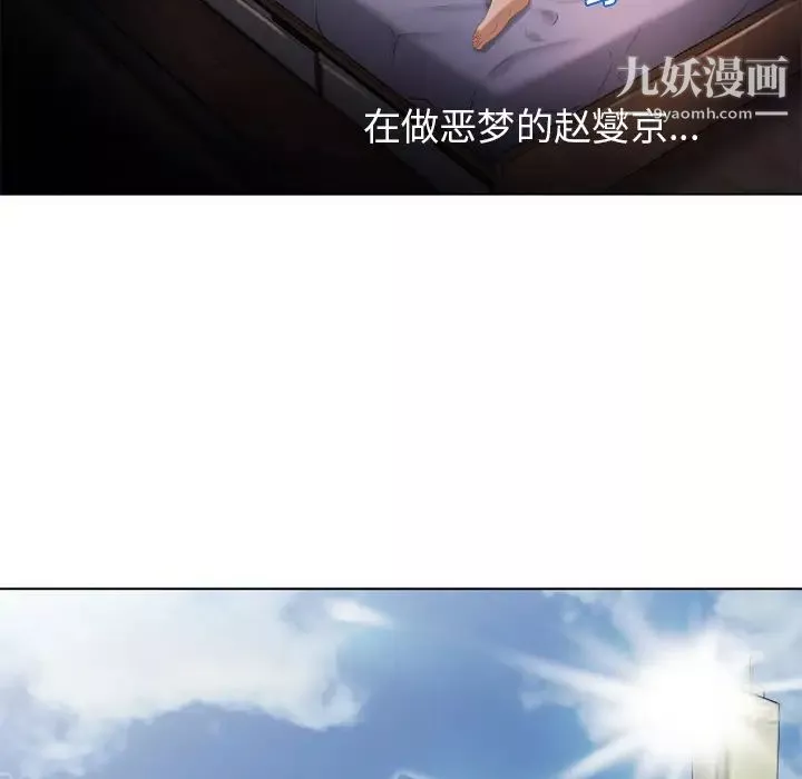 湿乐园-第38话 - 图片 34