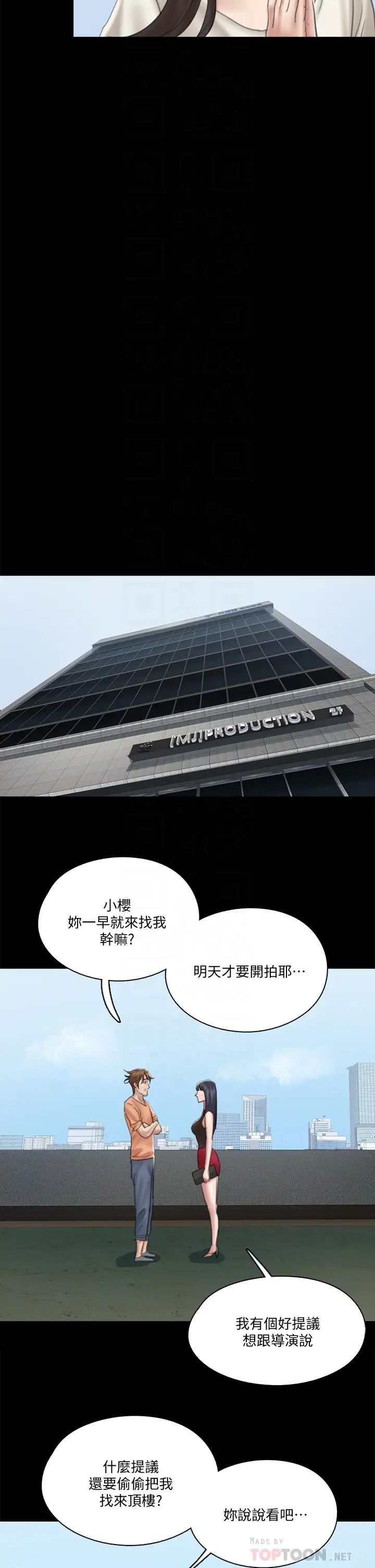 偶像女優第21話-看自己拍的電影更有感覺