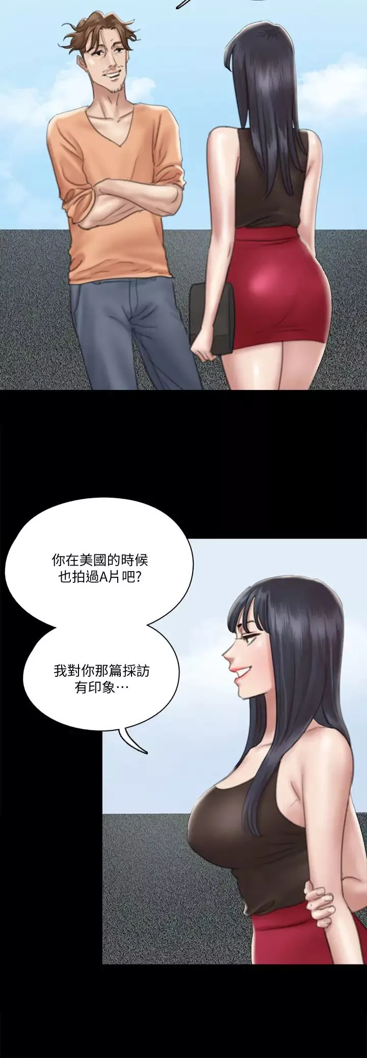 偶像女优-第21话-看自己拍的电影更有感觉 - 图片 19