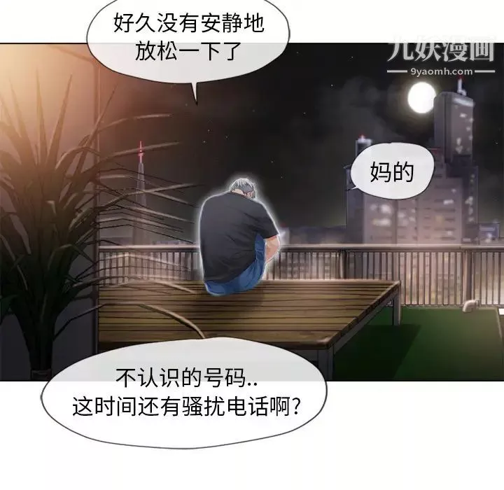 湿乐园-第38话 - 图片 38