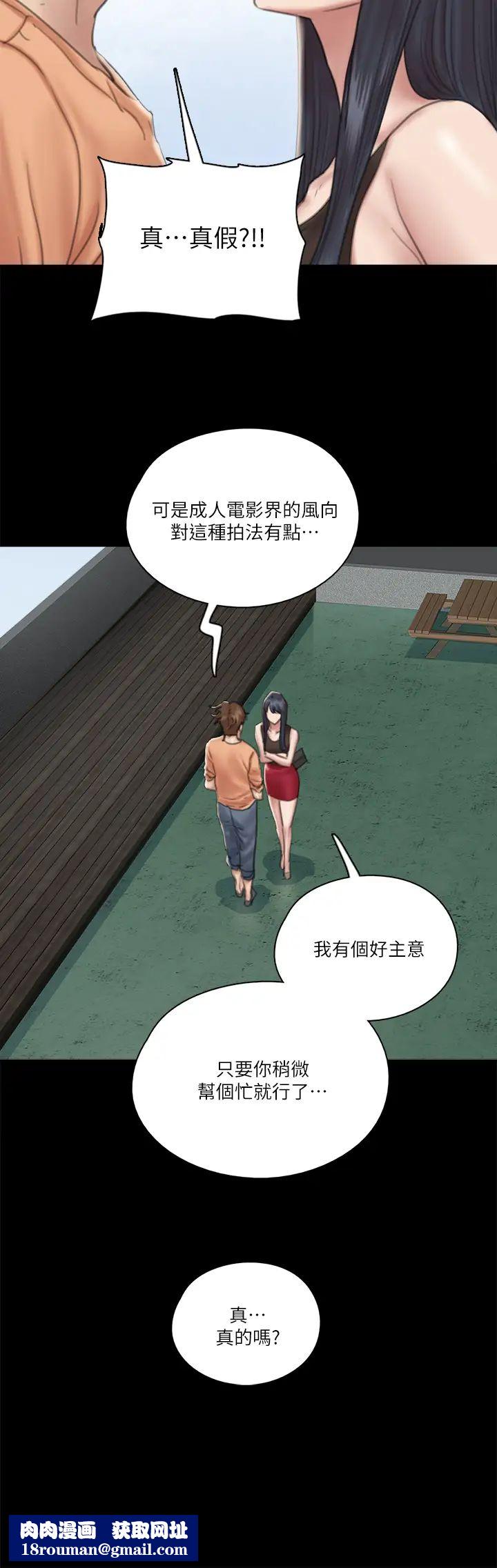 偶像女优第21话-看自己拍的电影更有感觉