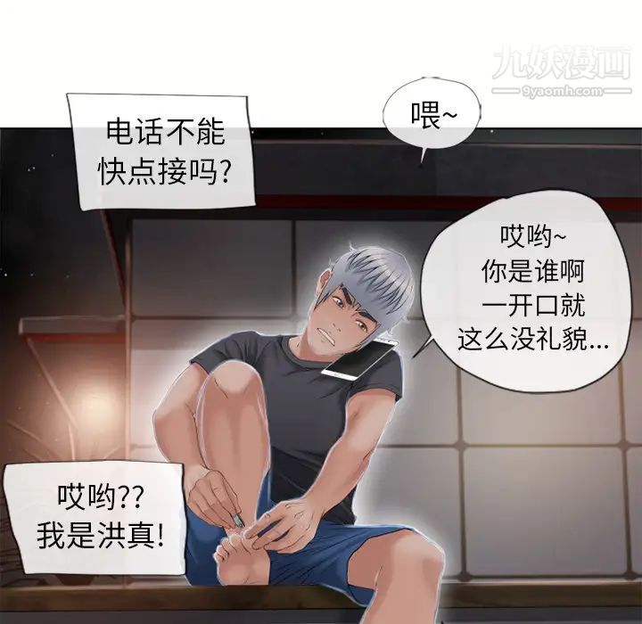 湿乐园第38话