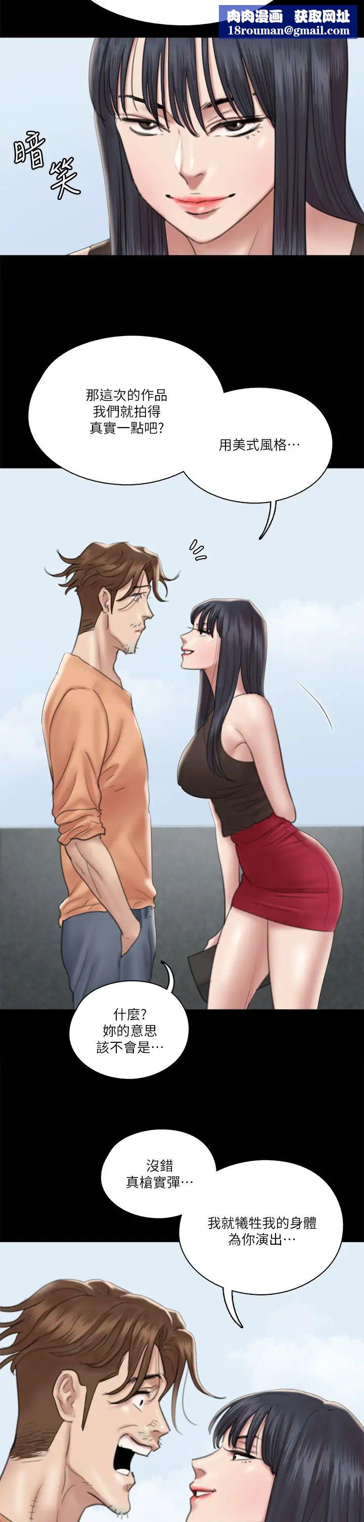 偶像女优第21话-看自己拍的电影更有感觉