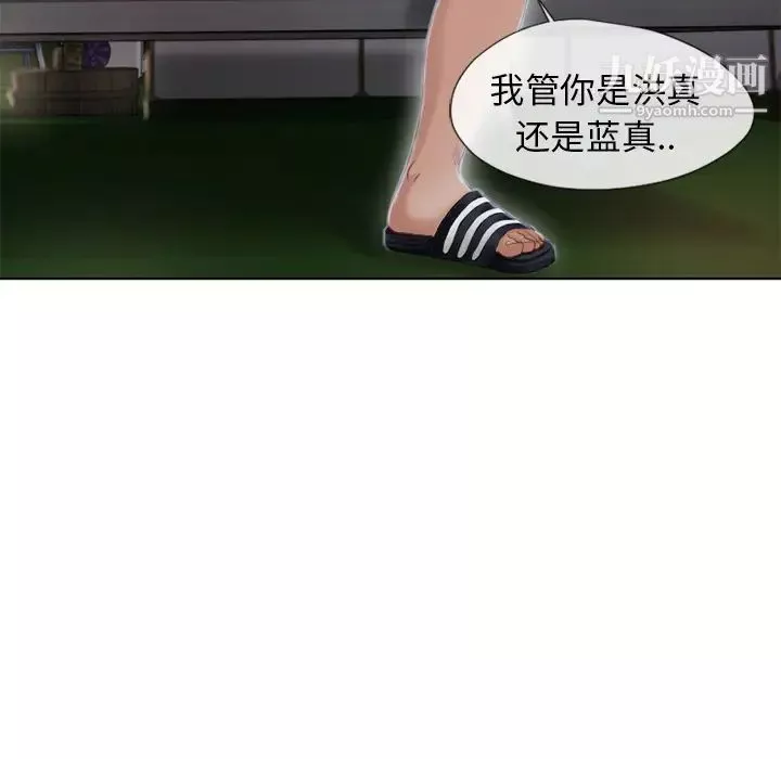 濕樂園第38話