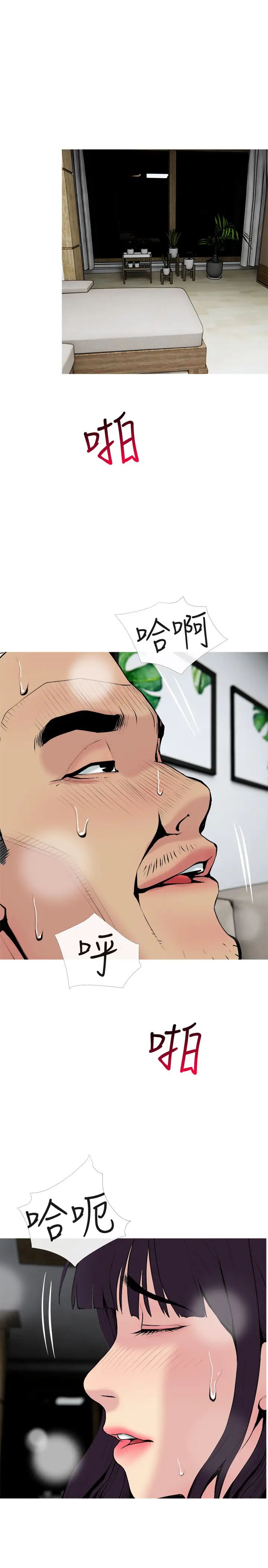 主妇危机第29话-今晚我要跟着本能走