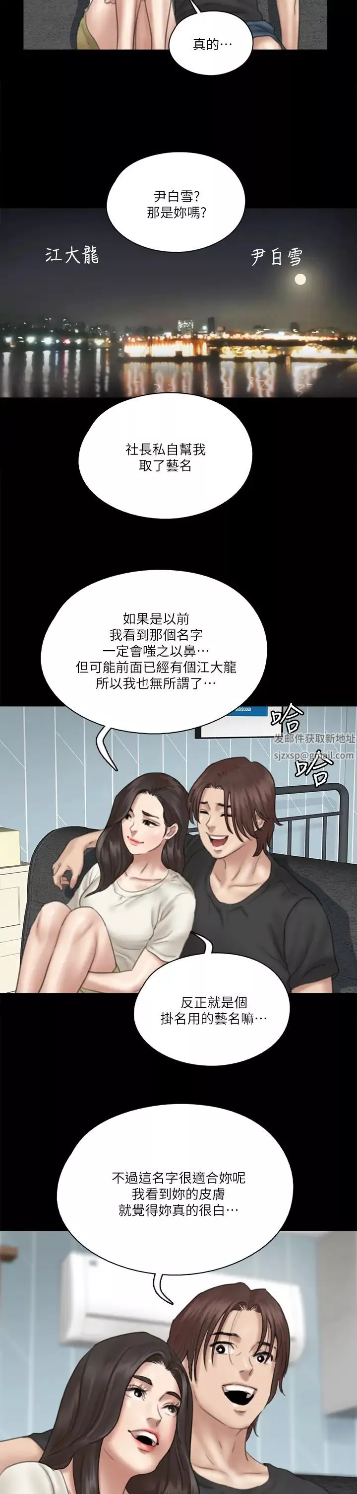 偶像女优-第21话-看自己拍的电影更有感觉 - 图片 24