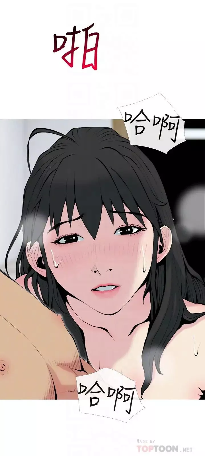 主婦危機第29話-今晚我要跟著本能走