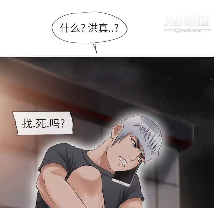 濕樂園第38話