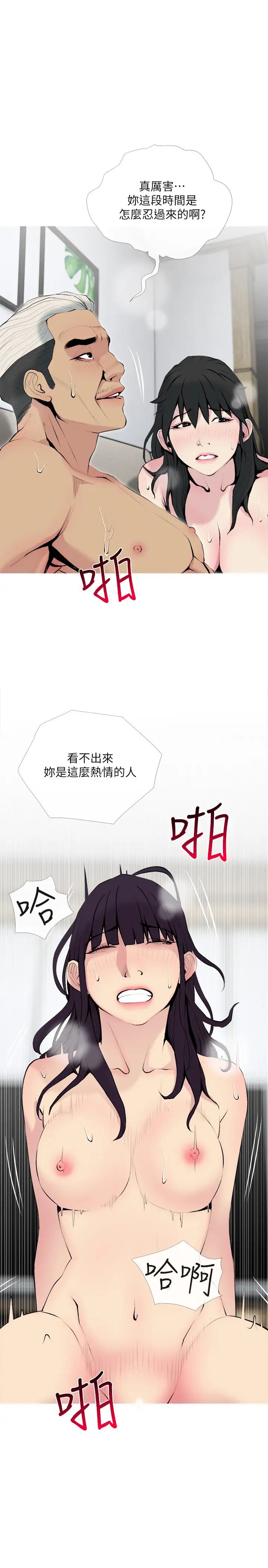 主婦危機第29話-今晚我要跟著本能走