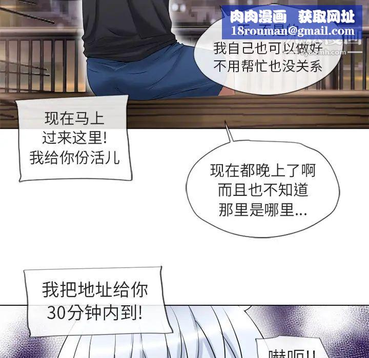 湿乐园第38话