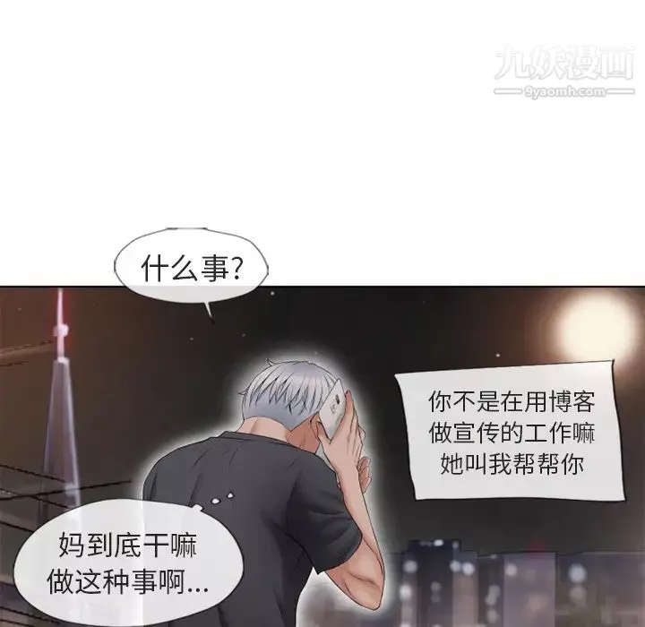 濕樂園第38話