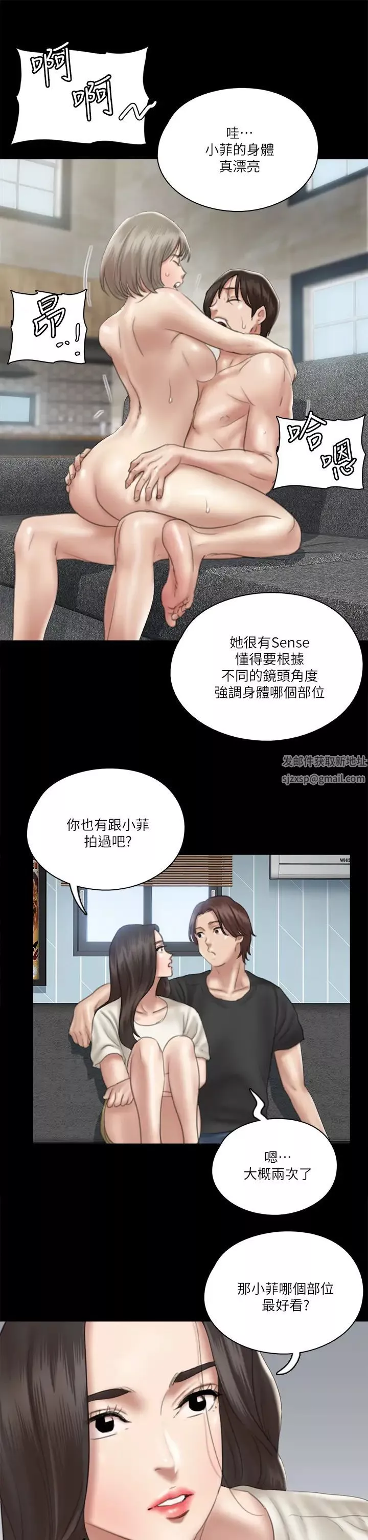 偶像女优-第21话-看自己拍的电影更有感觉 - 图片 26