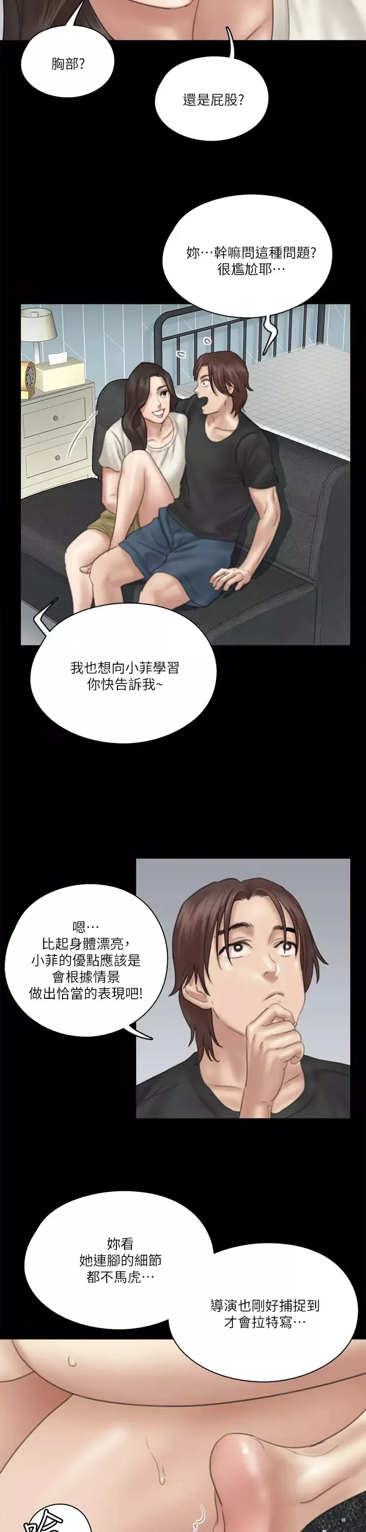 偶像女优-第21话-看自己拍的电影更有感觉 - 图片 27