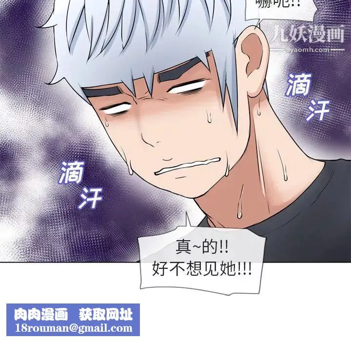 湿乐园-第38话 - 图片 47