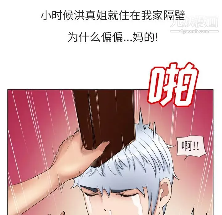 湿乐园-第38话 - 图片 48