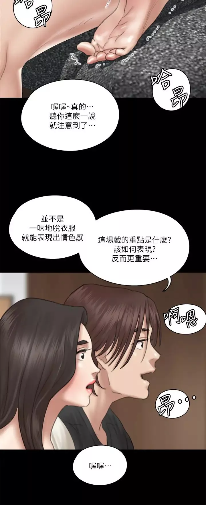 偶像女优-第21话-看自己拍的电影更有感觉 - 图片 28
