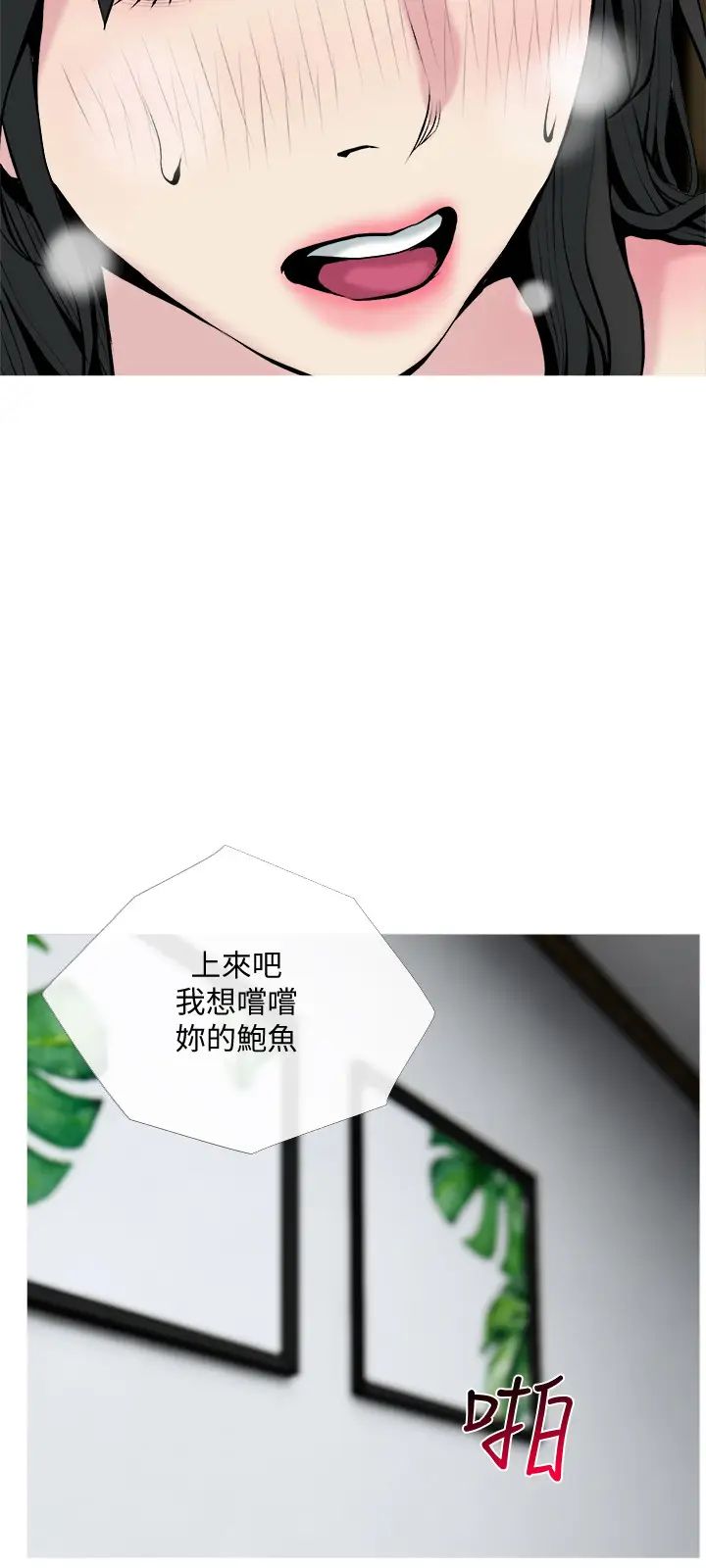 主婦危機第29話-今晚我要跟著本能走