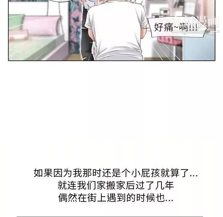 湿乐园-第38话 - 图片 50