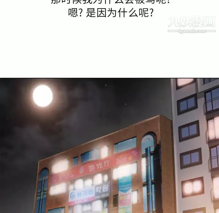 湿乐园-第38话 - 图片 52