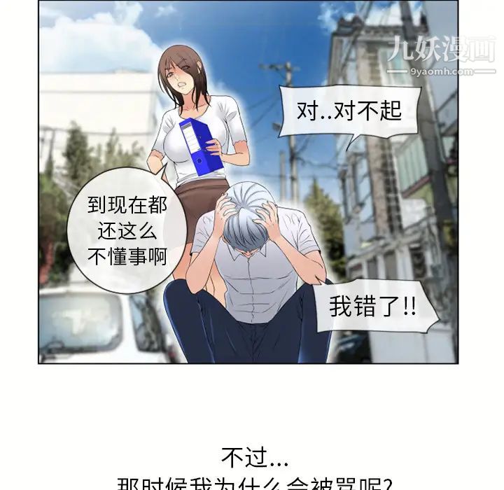湿乐园第38话