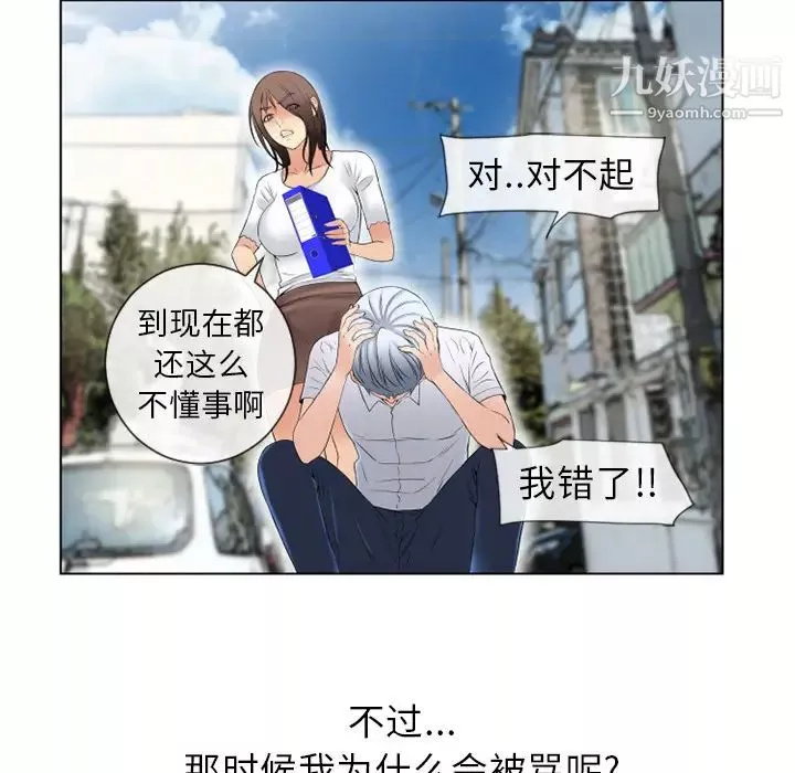 濕樂園第38話