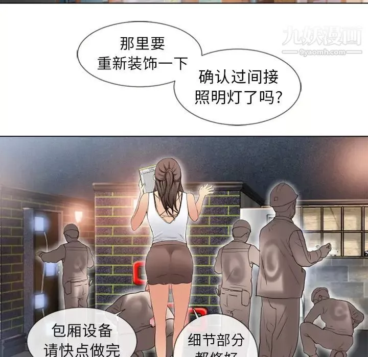 濕樂園第38話