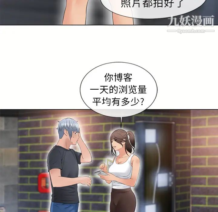 湿乐园第38话
