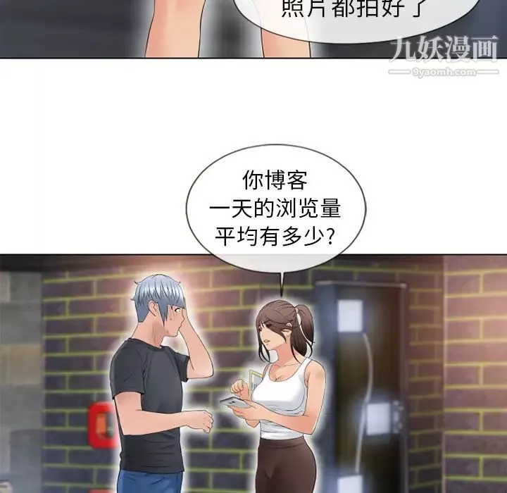 湿乐园-第38话 - 图片 56