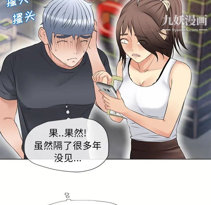 湿乐园第38话