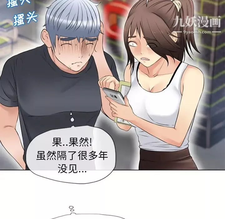 湿乐园-第38话 - 图片 58