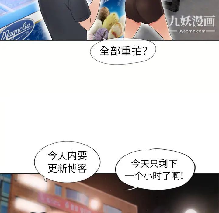 湿乐园第38话