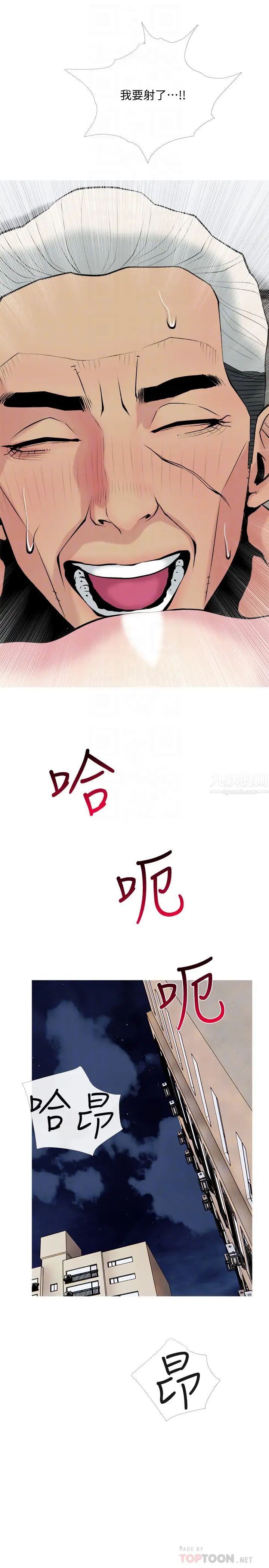 主妇危机第30话-不能说的秘密