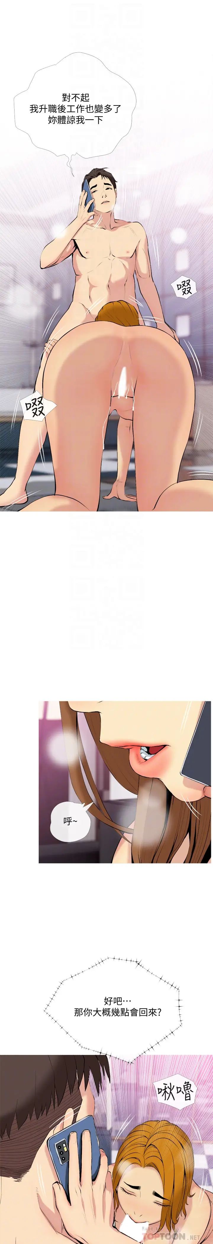 主妇危机第30话-不能说的秘密