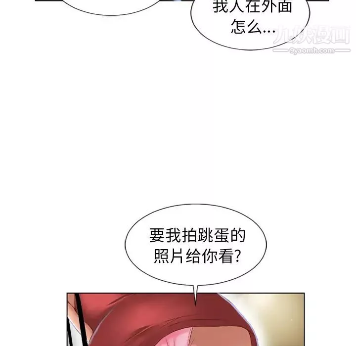 濕樂園第38話