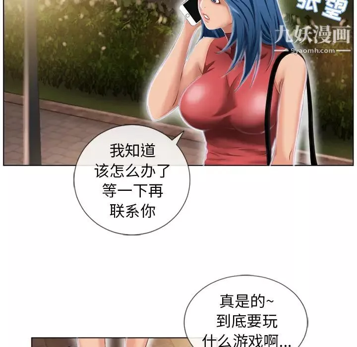 濕樂園第38話