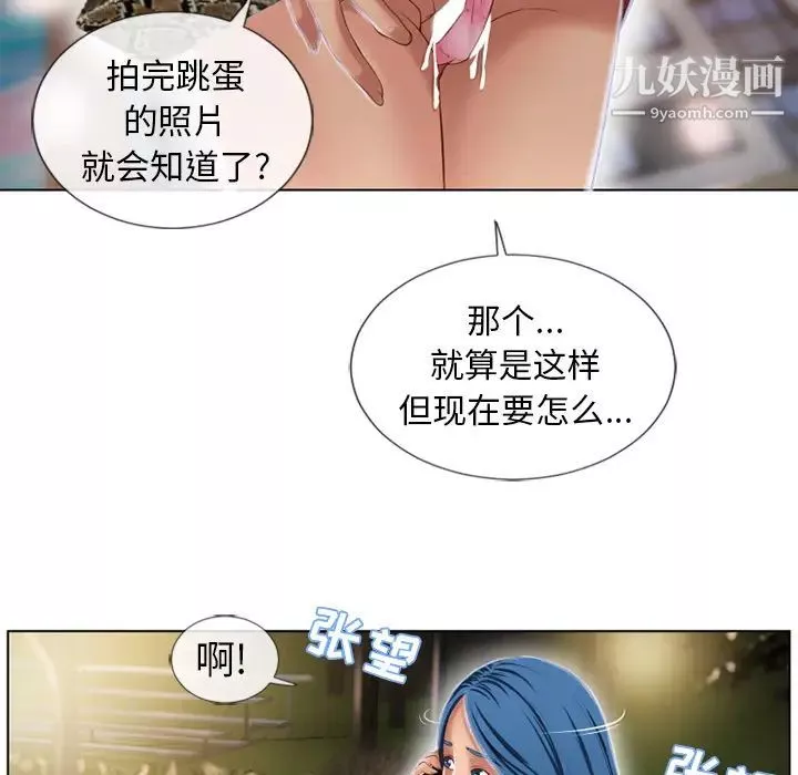 湿乐园-第38话 - 图片 71