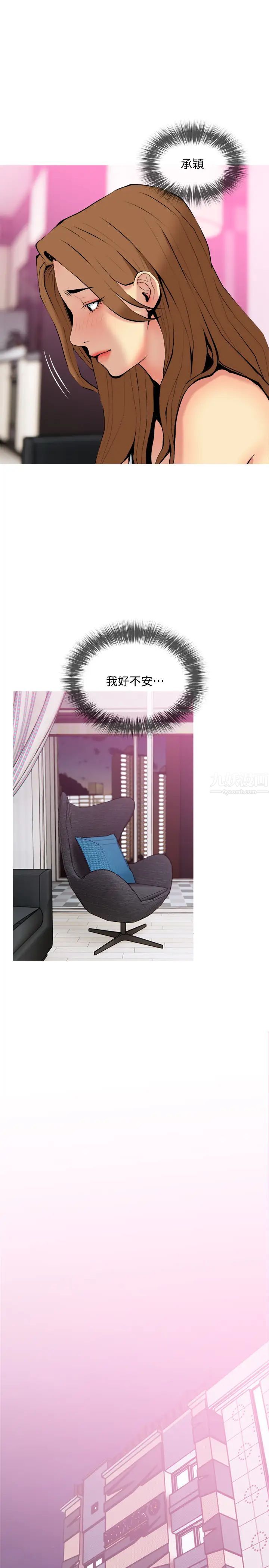 主妇危机第30话-不能说的秘密