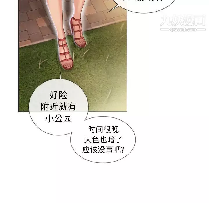 湿乐园-第38话 - 图片 73