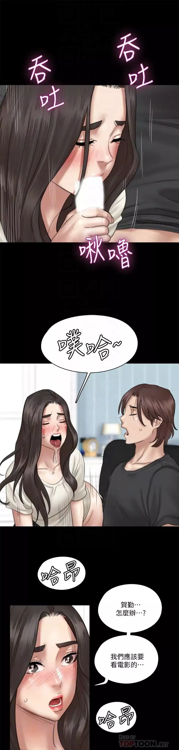 偶像女优-第22话-贺勤...插到底吧 - 图片 10