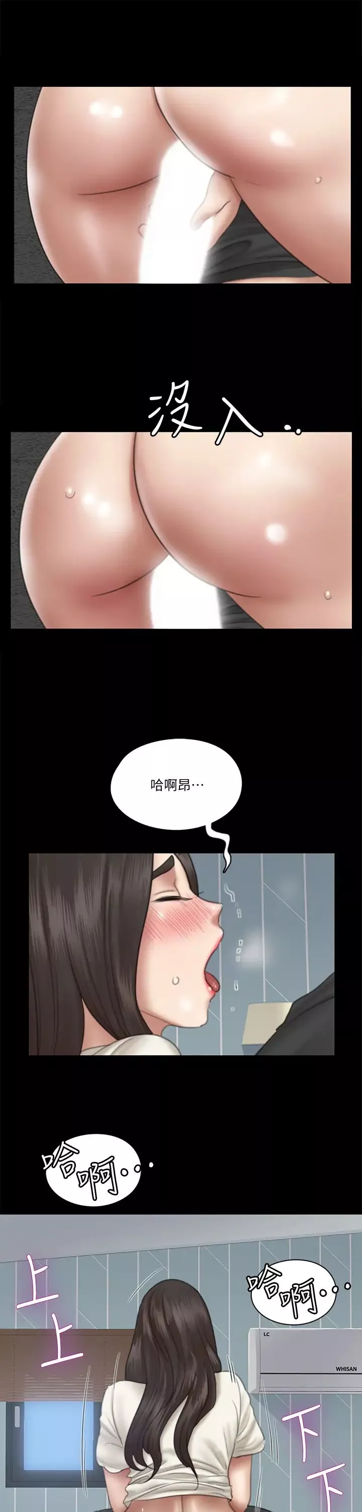 偶像女優第22話-賀勤...插到底吧