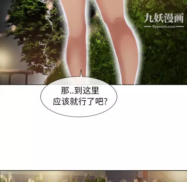濕樂園第38話