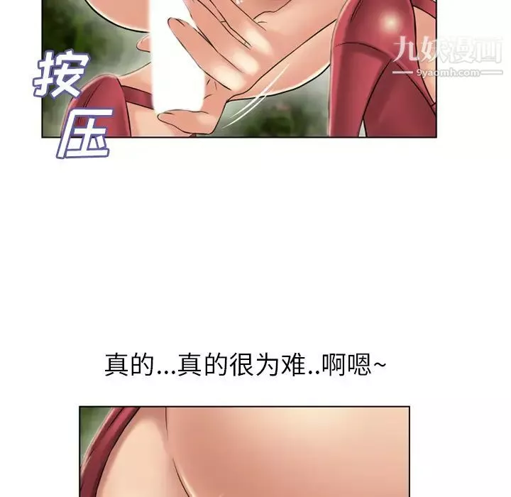 濕樂園第38話