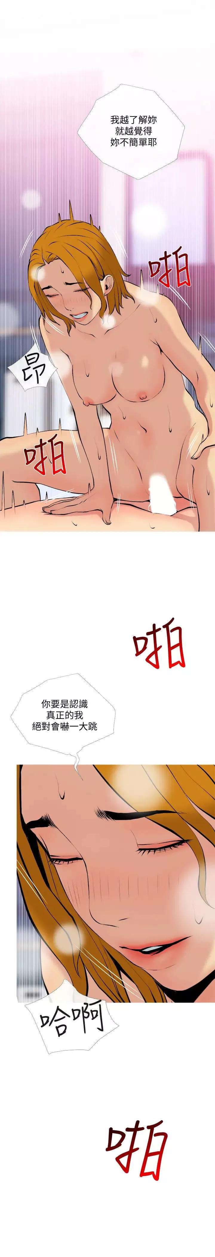 主婦危機第30話-不能說的秘密