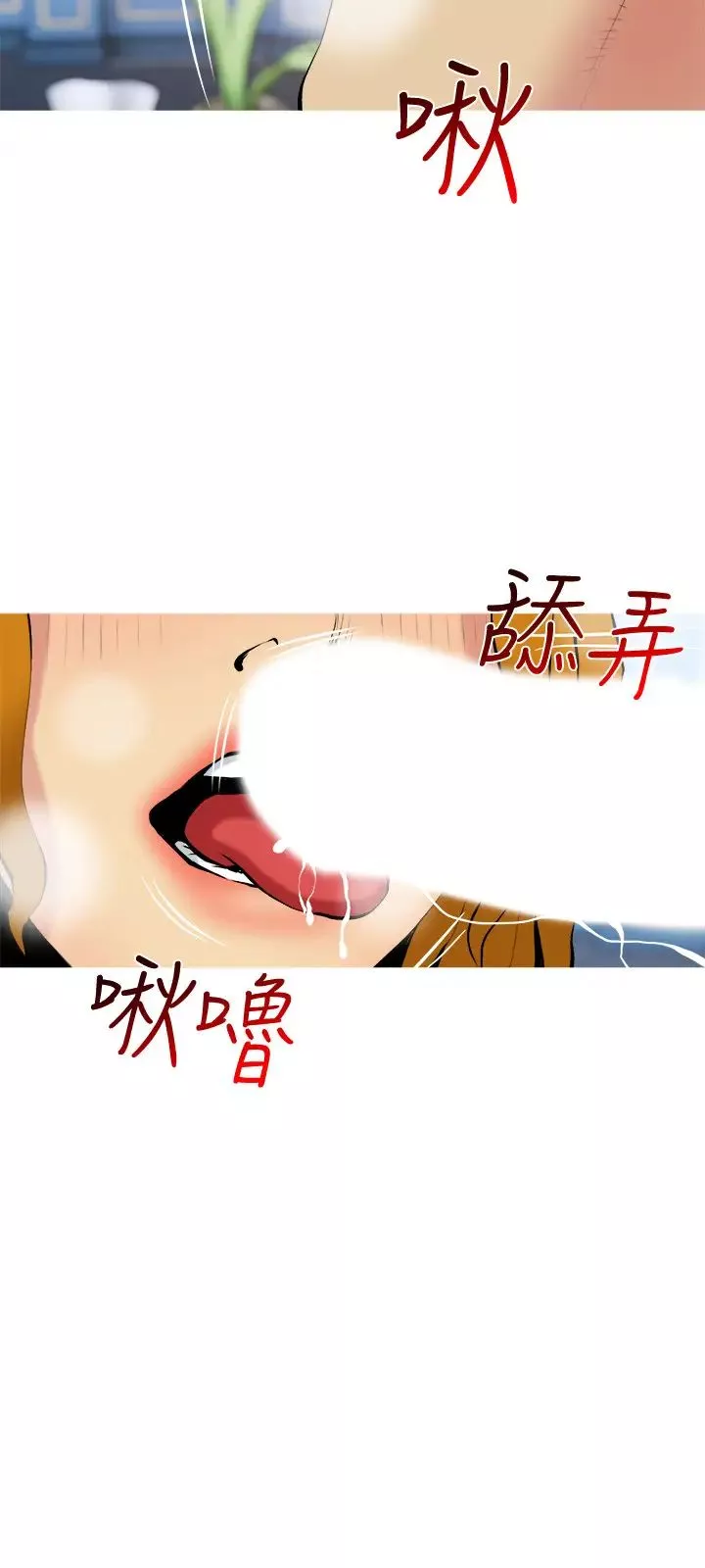 主妇危机-第30话-不能说的秘密 - 图片 24