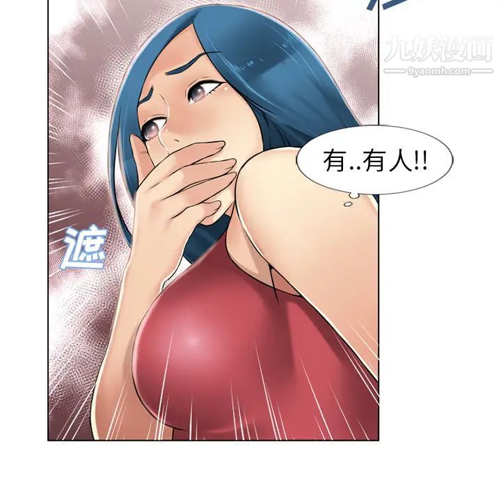 湿乐园第38话