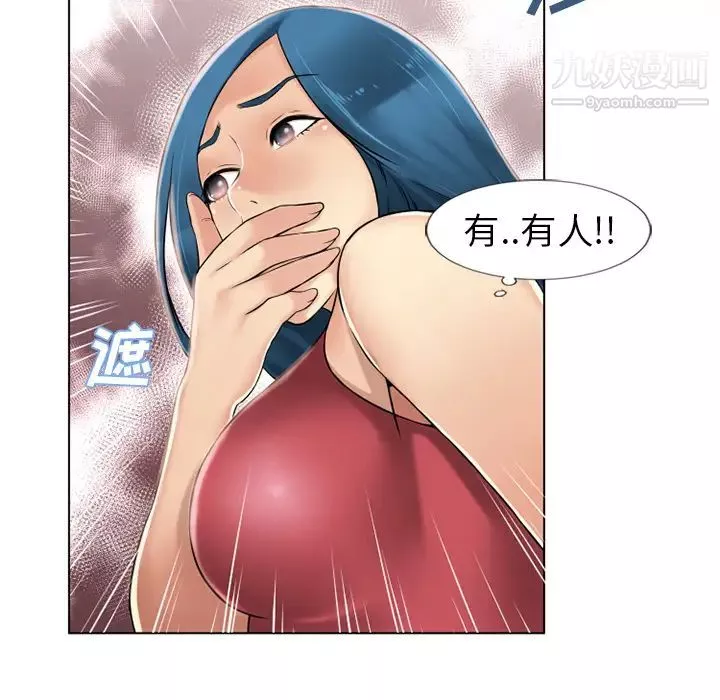 濕樂園第38話
