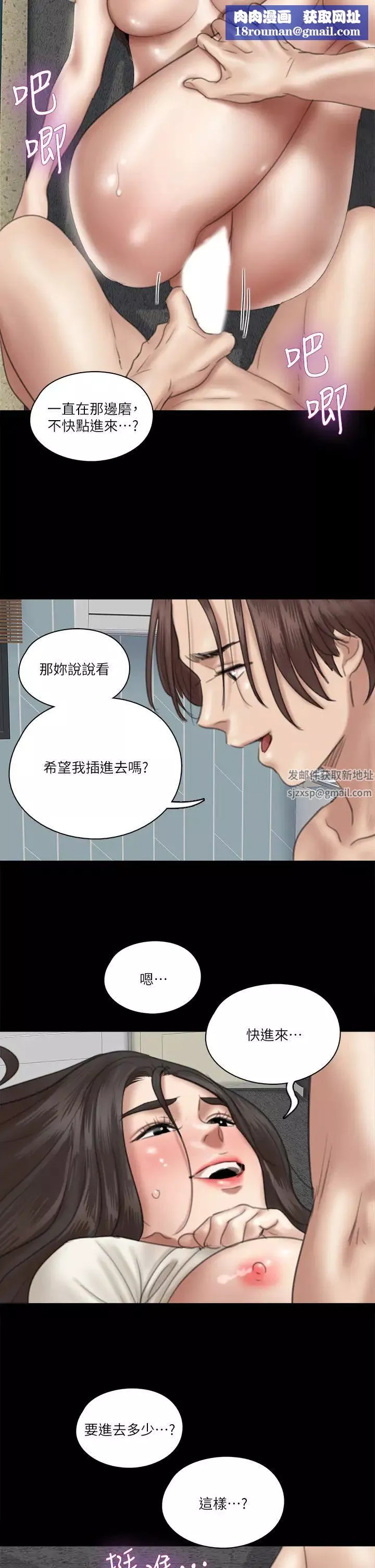 偶像女優第22話-賀勤...插到底吧