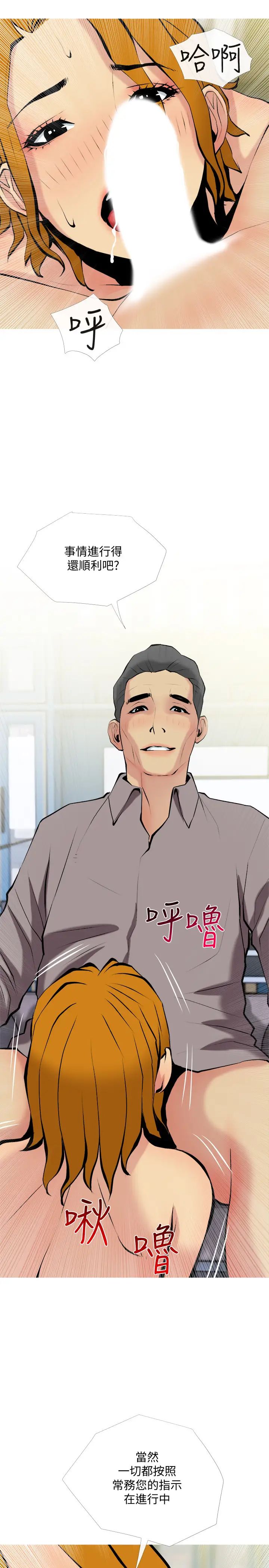 主婦危機第30話-不能說的秘密